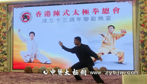 張志剛師傅出席香港陳式太極拳總會成立13周年聯歡晚會並表演